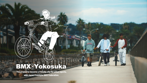 「BMX×YOKOSUKA」Promotion Movie＜short ver.＞