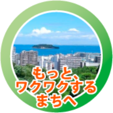 住むまち横須賀（外部サイト）