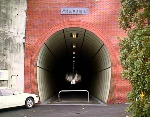 防災トンネル