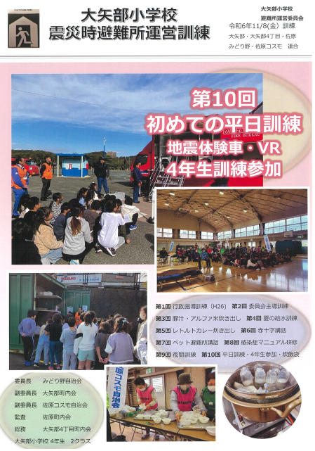 平日訓練
