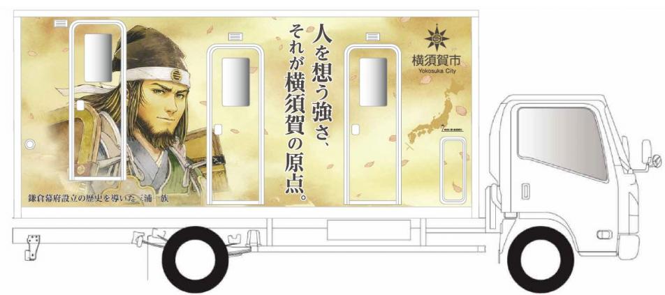 トイレカー
