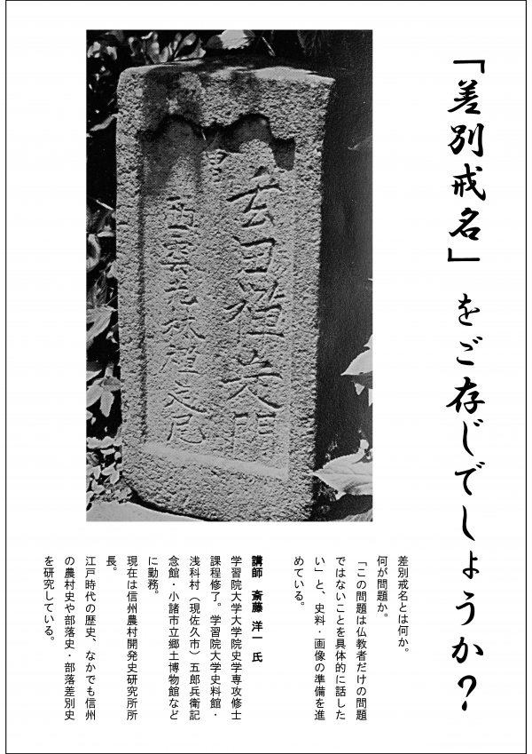Flyer-241025_1