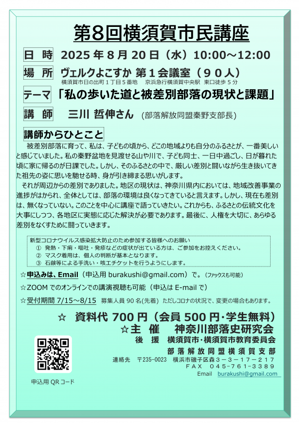 Flyer250820_1