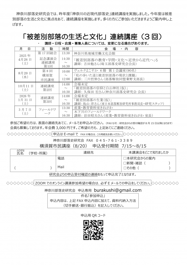 Flyer250820_2
