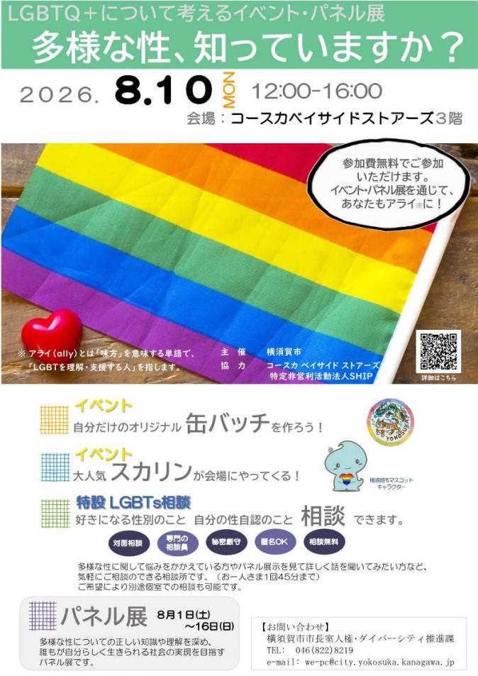 チラシ