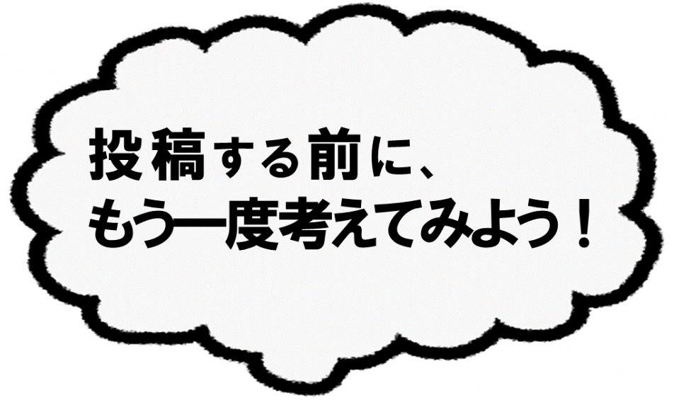 注意