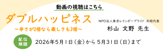 ダブルハッピネス動画視聴