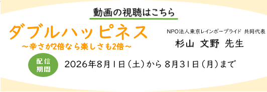 ダブルハッピネス