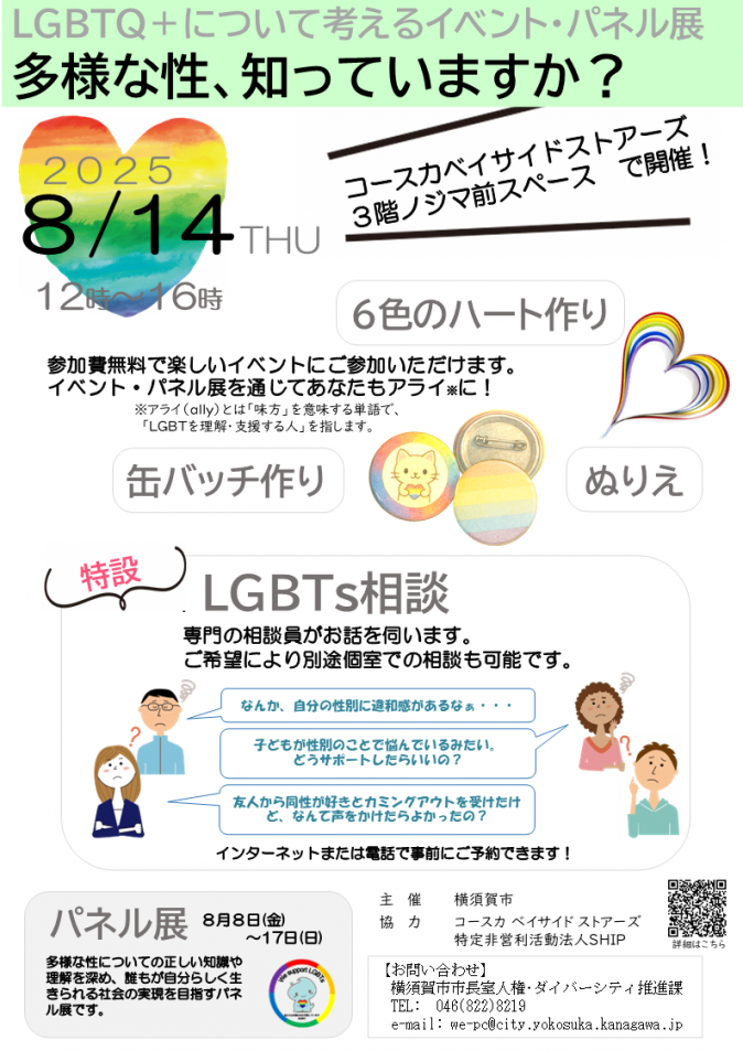 flyer250814