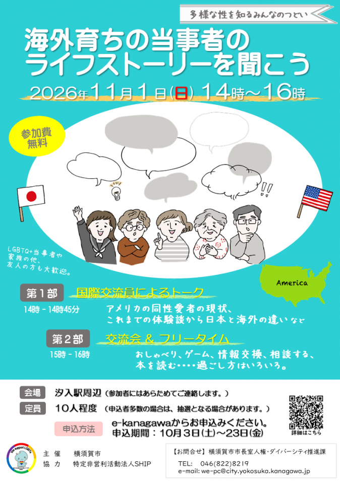 flyer261101
