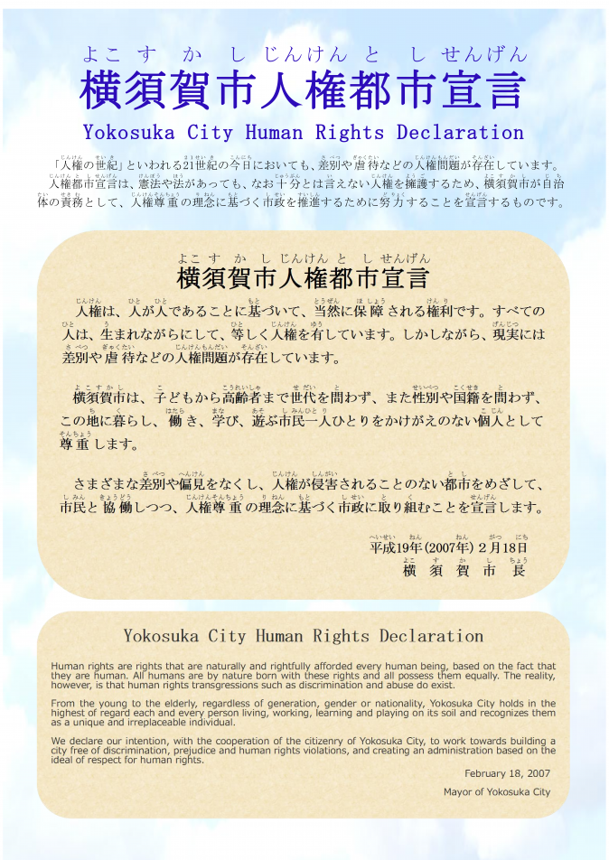 image-declaration_of_human_rights