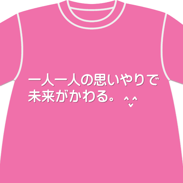 PinkMessage