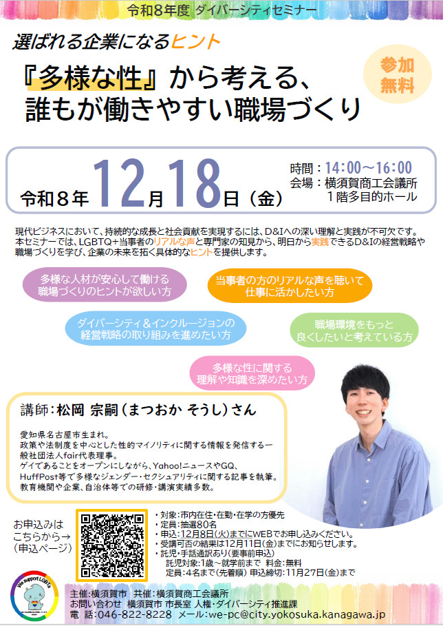 r8_diversity_20261218.PNG