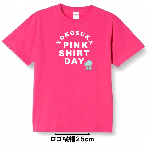 横須賀版ピンクシャツイメージ