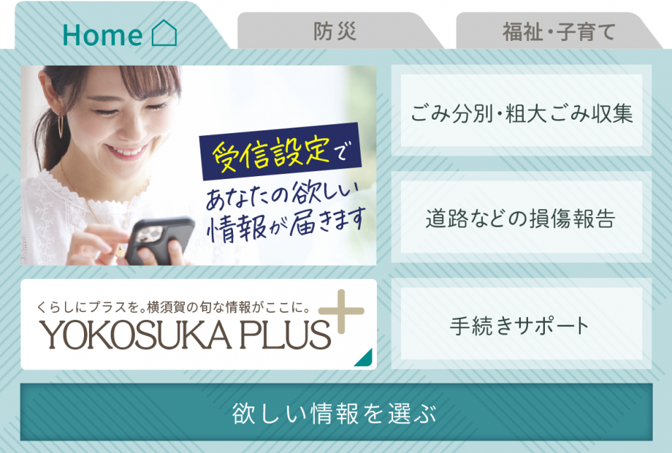 リッチメニュー「HOME」の画像2