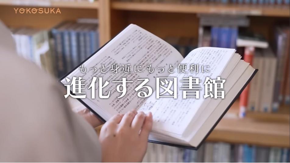 進化する図書館