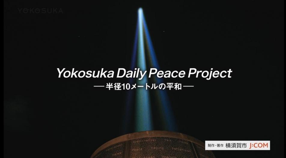 Yokosuka Daily Peace Project