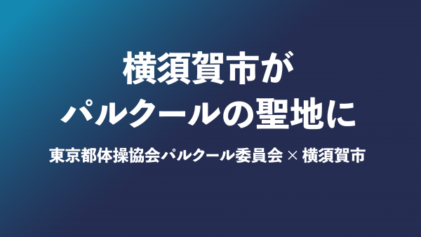 市長記者会見