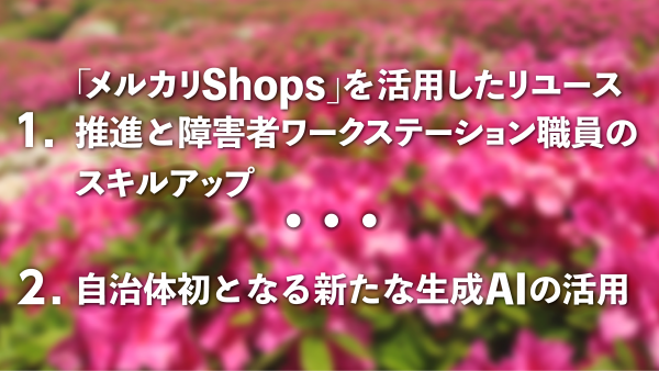 市長記者会見2024年4月
