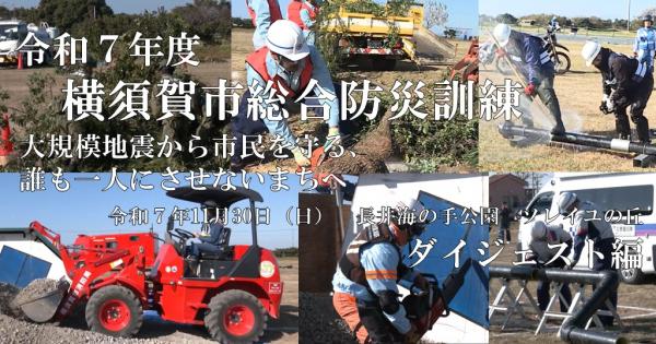 ダイジェスト編