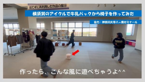 牛乳パック椅子