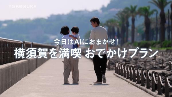 おでかけプラン