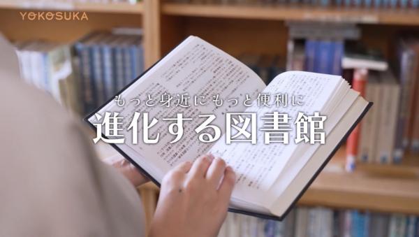 進化する図書館