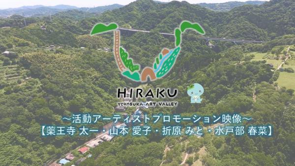 アーテイスト村_full