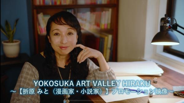 アーテイスト村_折原さん