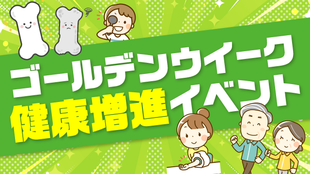 体育会館イベント情報