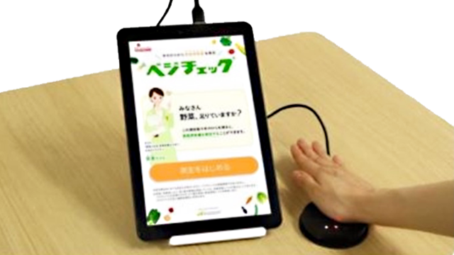 ベジチェックinすこやかん