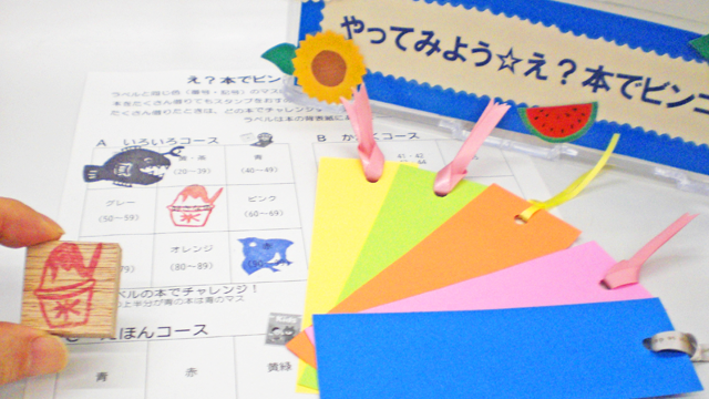ビンゴ