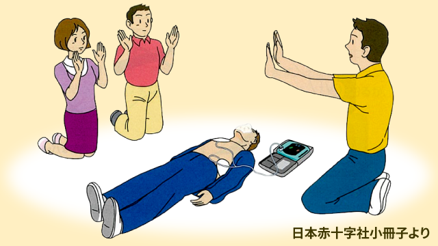 救急講習