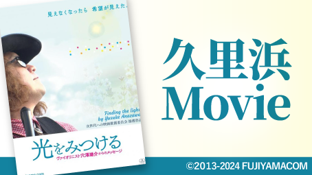 久里浜movie
