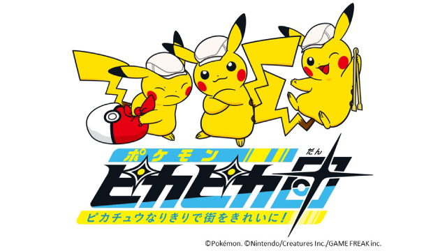 ポケモンピカピカ団