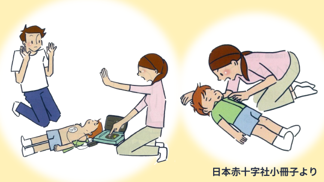 赤十字幼児安全法短期講習
