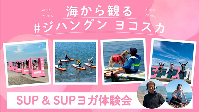 SUP