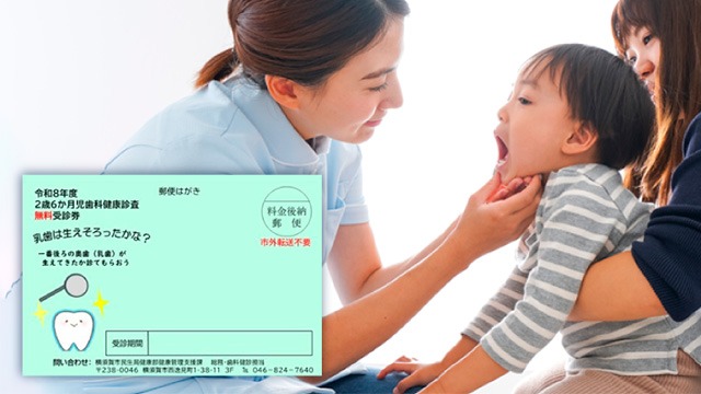 歯科検診の画像