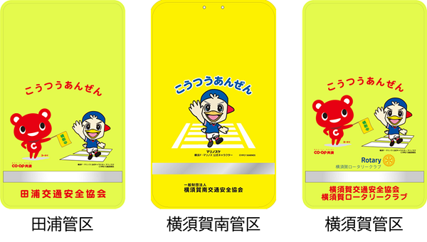 ランドセルカバーデザイン