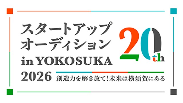 スタートアップ