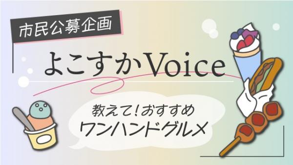 ワンハンドグルメ
