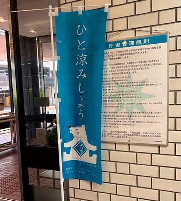 白くまの旗