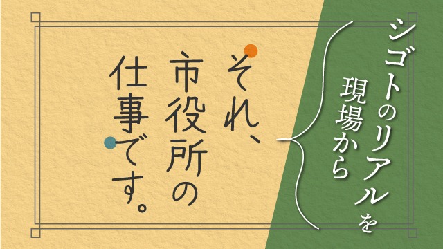 タイトル