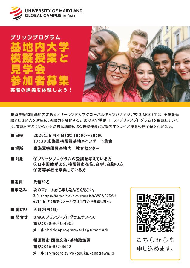 BridgeFlyerYokosukaA4JUN2026