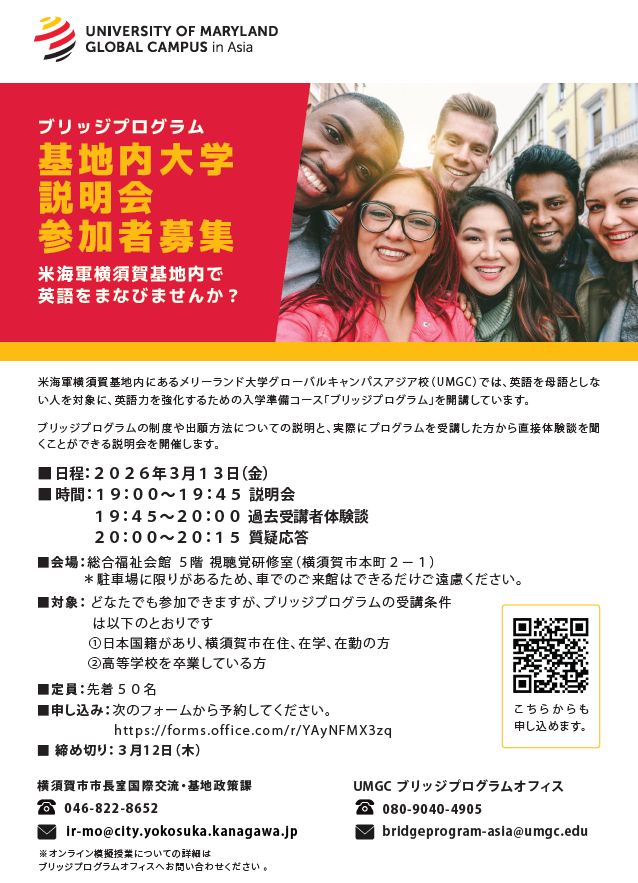 flyerBridgeProgramInformationSession