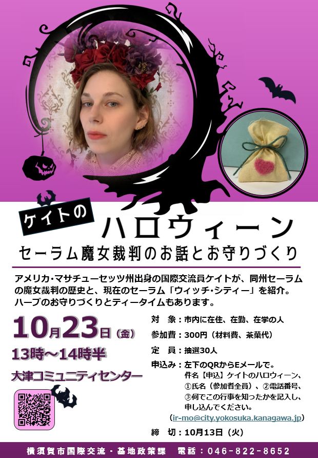 ケイトのハロウィーンちらし
