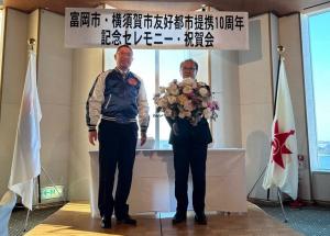 富岡記念品交換