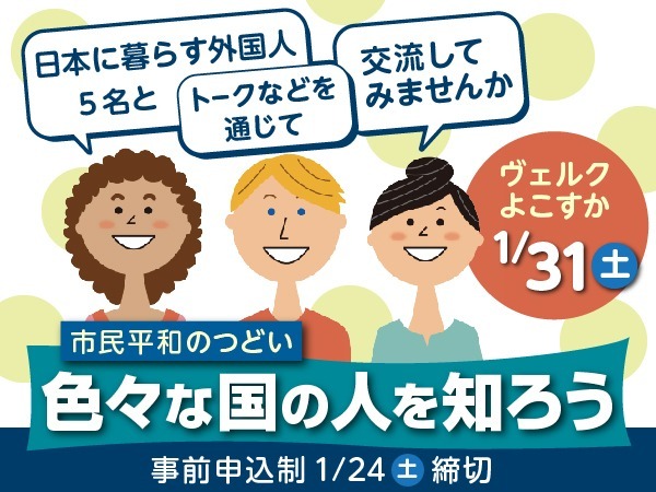 市民平和のつどい