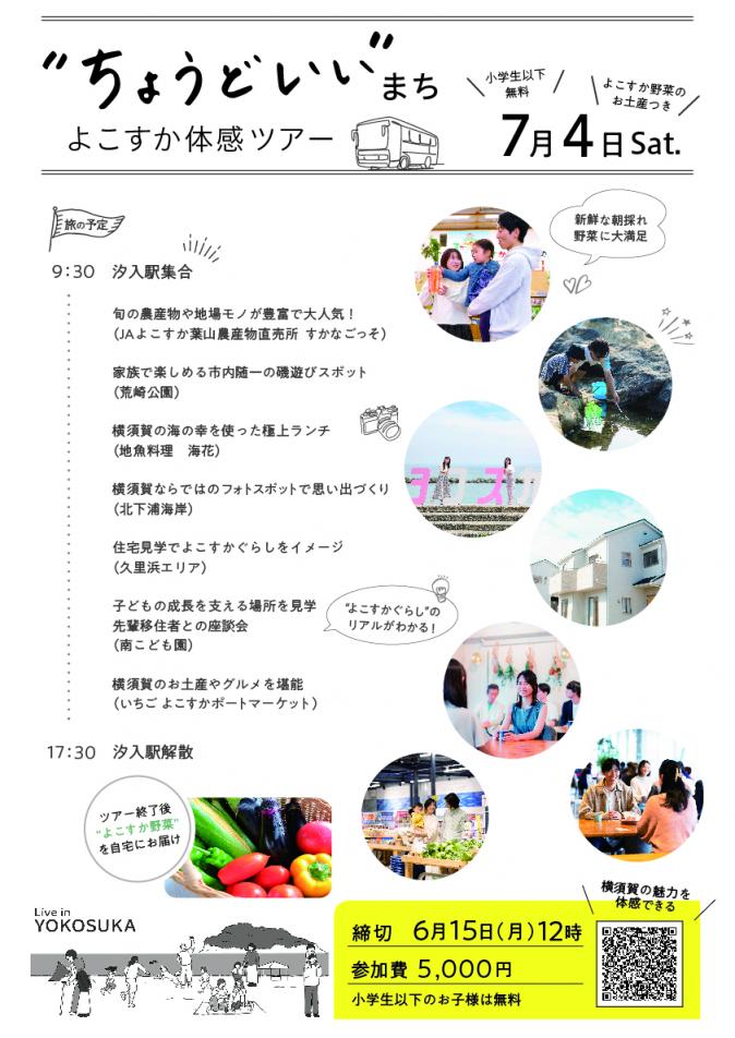 0704_チラシ