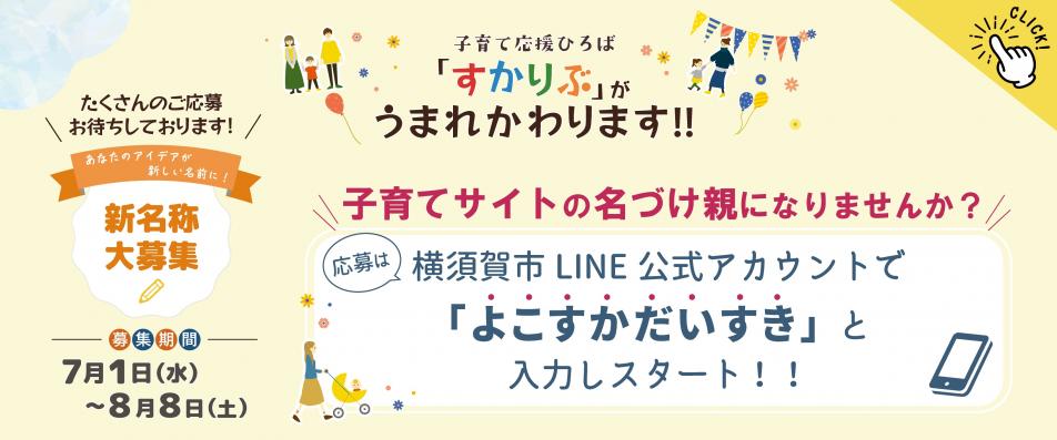 公募特設ページリンク